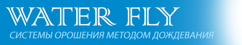 Капельная система полива для теплицы